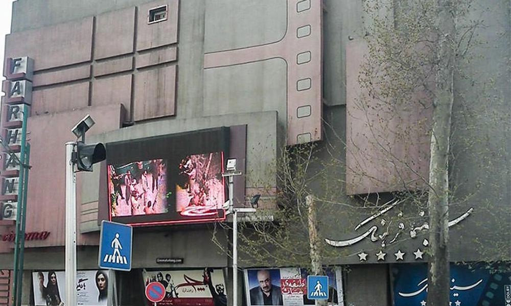 سینماهای برتر تهران