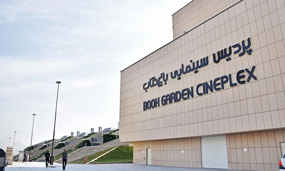 سینماهای خوب تهران